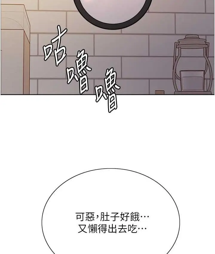 漫画《色轮眼》第2季 第23话第50张图