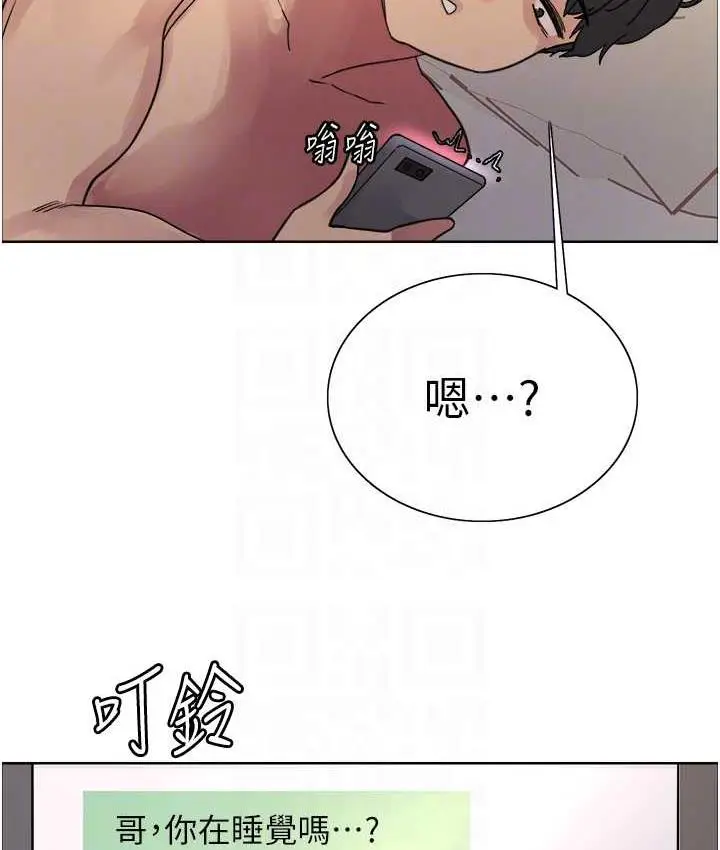 漫画《色轮眼》第2季 第23话第53张图