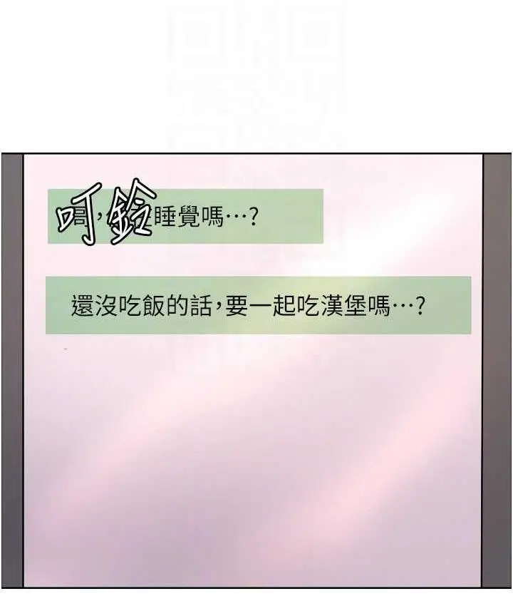 漫画《色轮眼》第2季 第23话第55张图