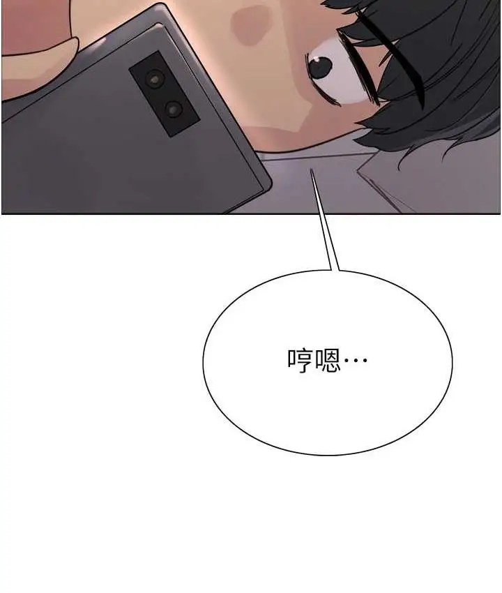 漫画《色轮眼》第2季 第23话第57张图