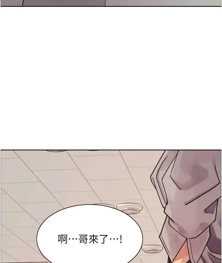 漫画《色轮眼》第2季 第23话第61张图