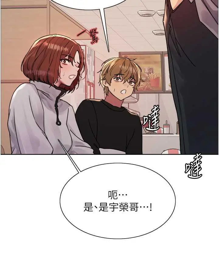 漫画《色轮眼》第2季 第23话第62张图