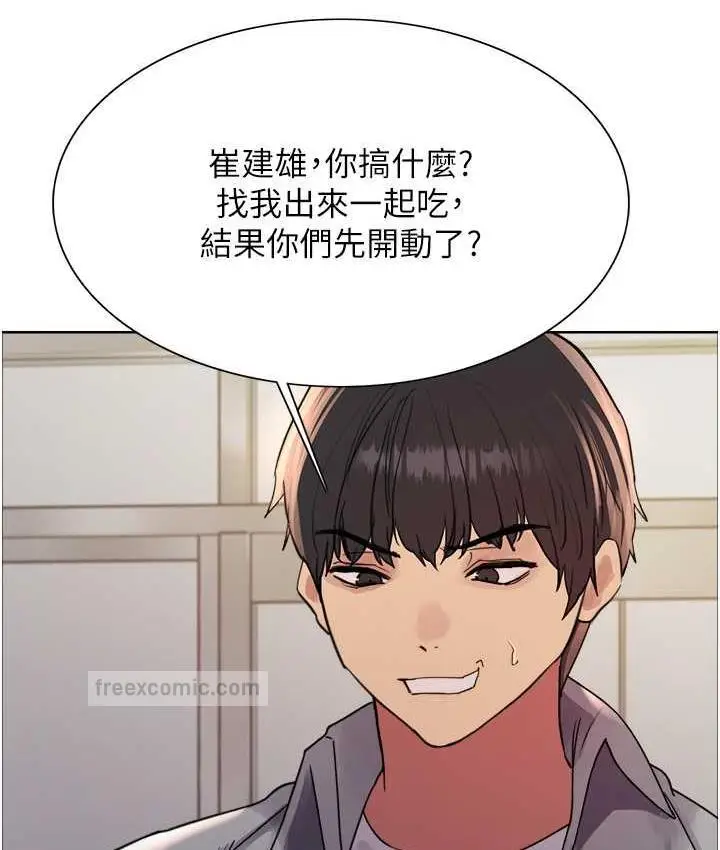 漫画《色轮眼》第2季 第23话第63张图
