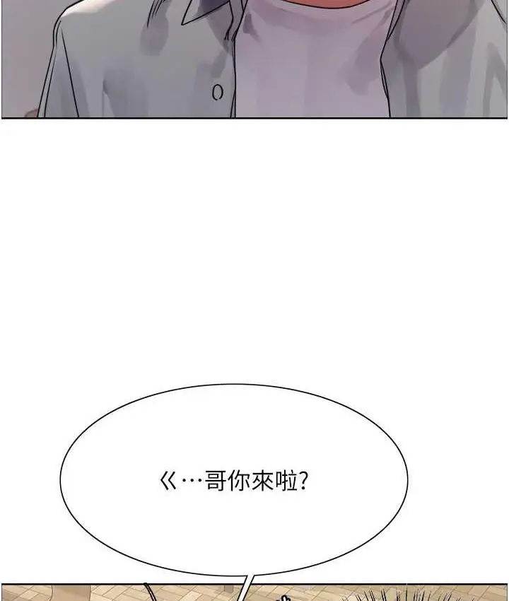 漫画《色轮眼》第2季 第23话第64张图