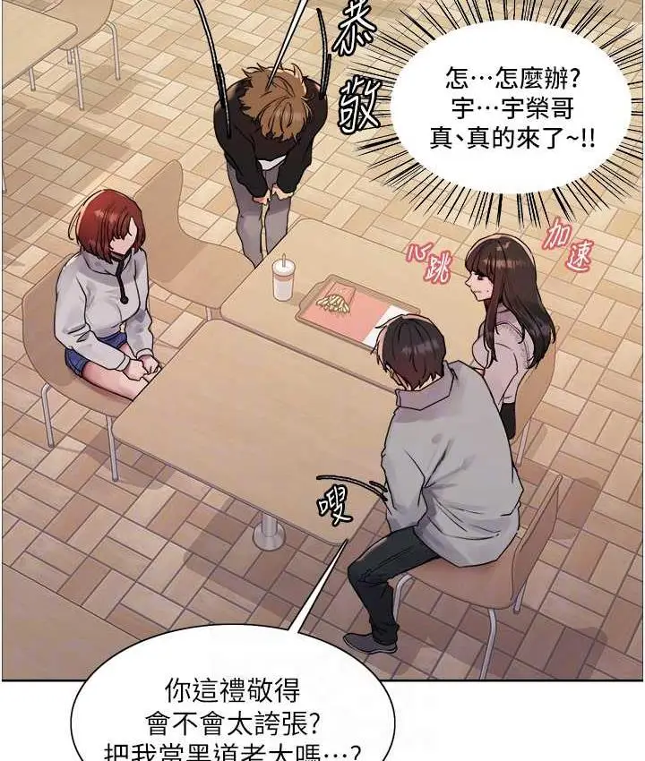 漫画《色轮眼》第2季 第23话第65张图