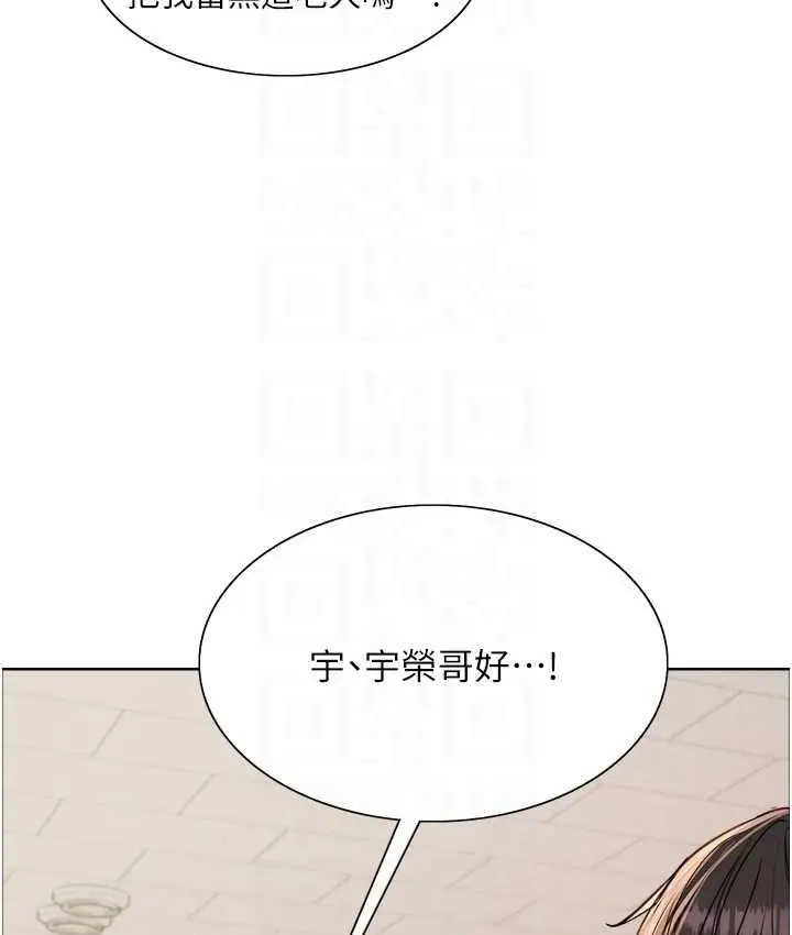 漫画《色轮眼》第2季 第23话第66张图