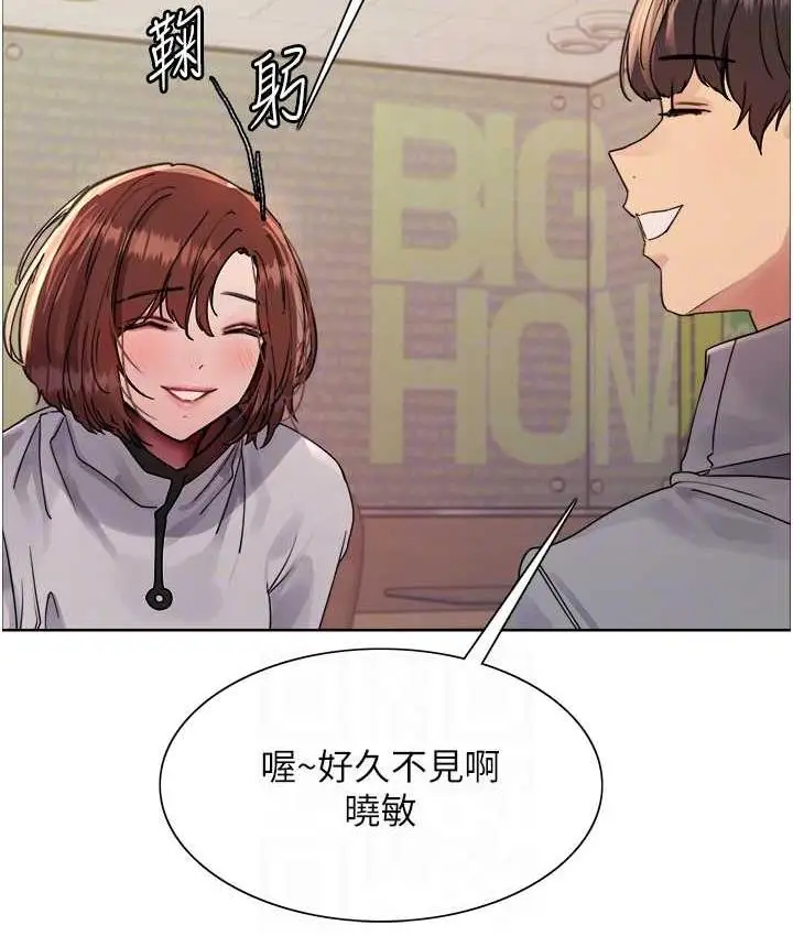 漫画《色轮眼》第2季 第23话第67张图