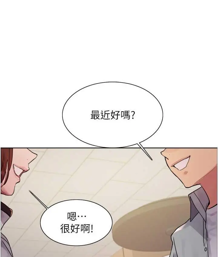 漫画《色轮眼》第2季 第23话第68张图