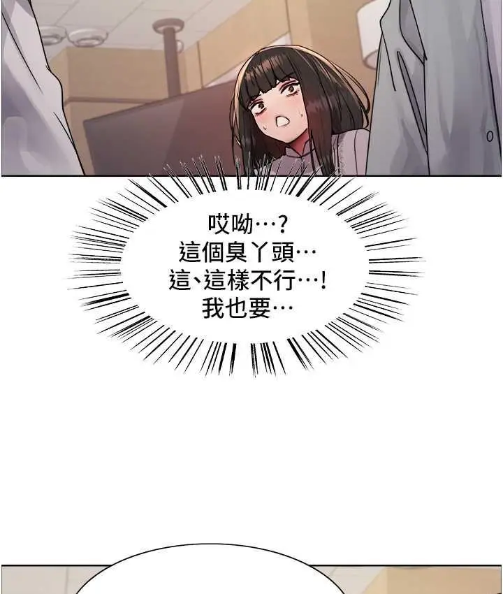 漫画《色轮眼》第2季 第23话第69张图