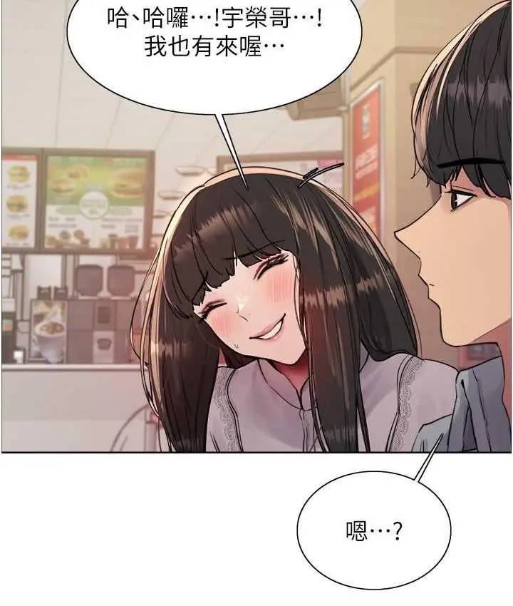 漫画《色轮眼》第2季 第23话第70张图