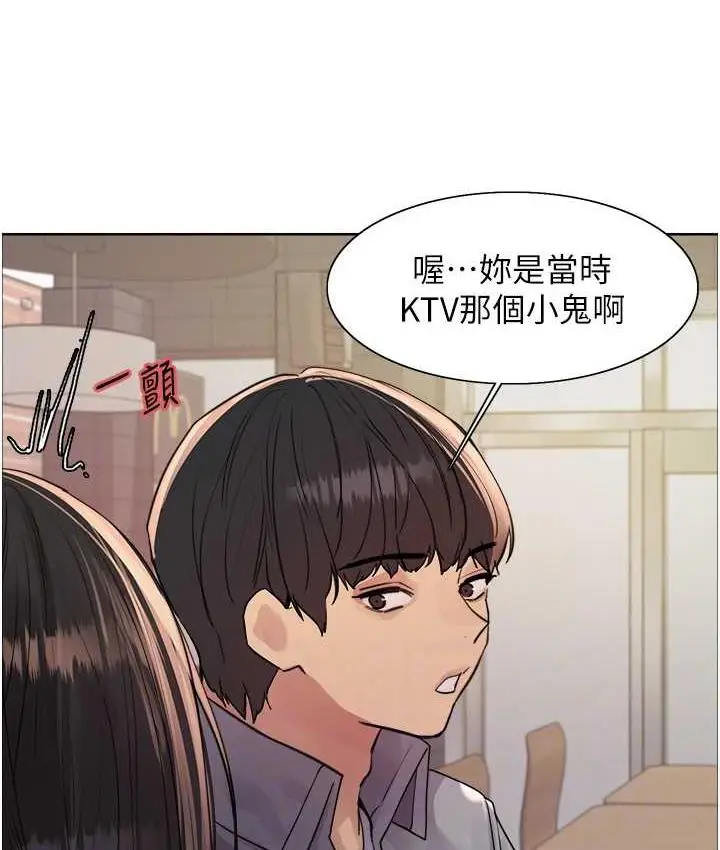漫画《色轮眼》第2季 第23话第71张图