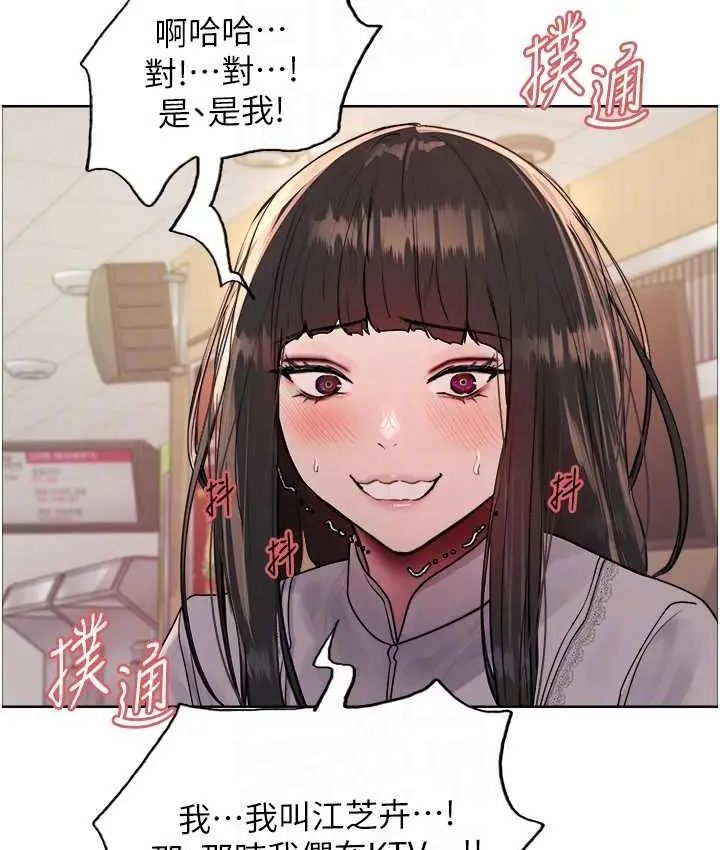 漫画《色轮眼》第2季 第23话第73张图