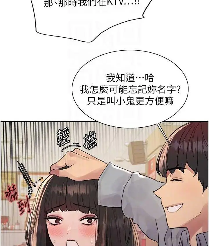 漫画《色轮眼》第2季 第23话第74张图