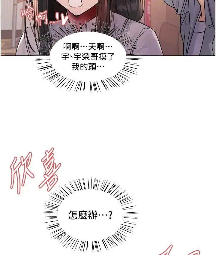 漫画《色轮眼》第2季 第23话第75张图