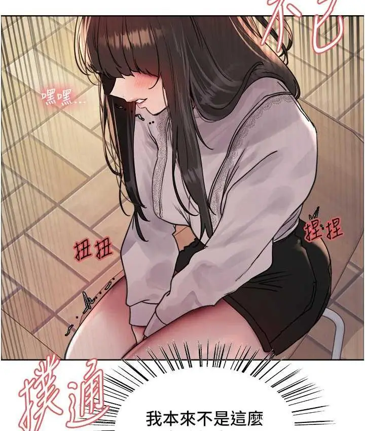 漫画《色轮眼》第2季 第23话第76张图