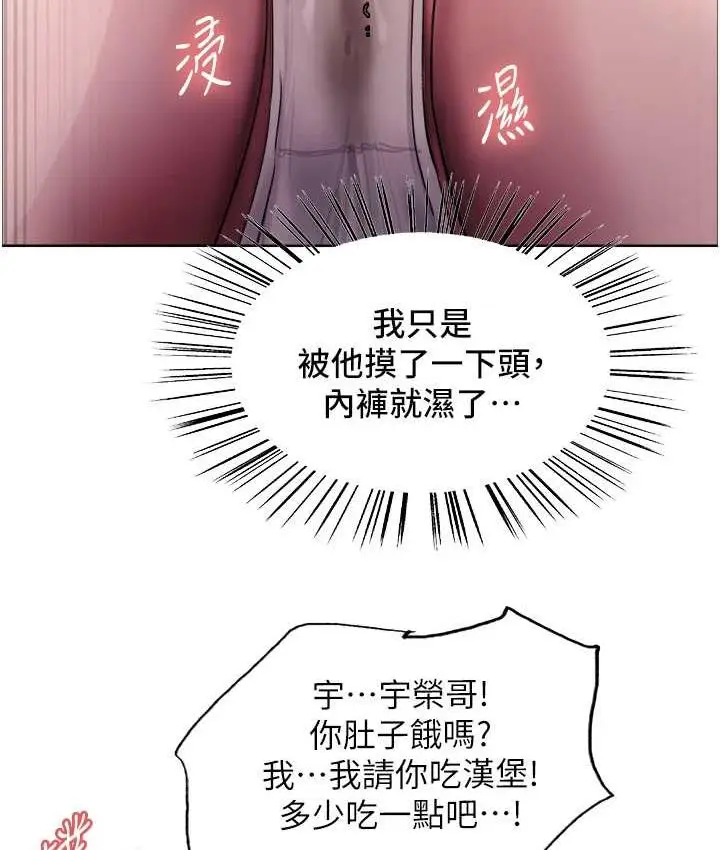 漫画《色轮眼》第2季 第23话第78张图