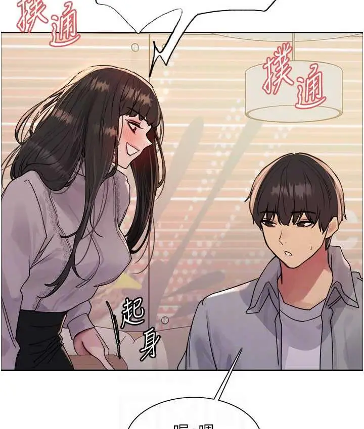 漫画《色轮眼》第2季 第23话第79张图