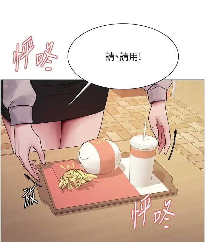 漫画《色轮眼》第2季 第23话第81张图