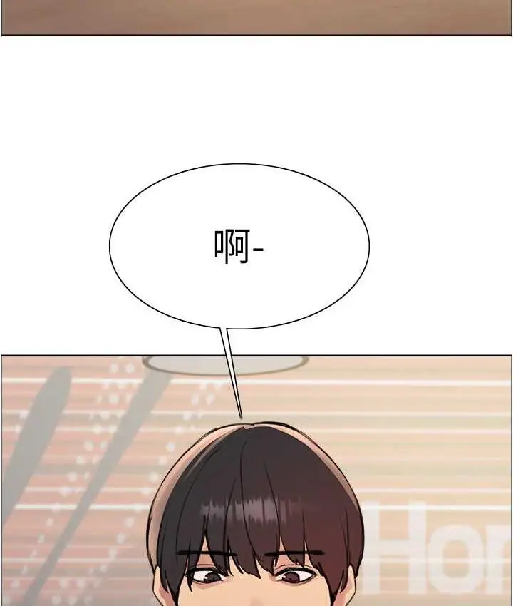 漫画《色轮眼》第2季 第23话第82张图
