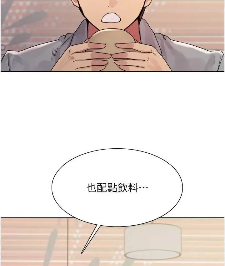 漫画《色轮眼》第2季 第23话第83张图