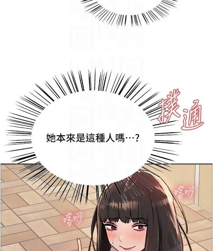 漫画《色轮眼》第2季 第23话第85张图