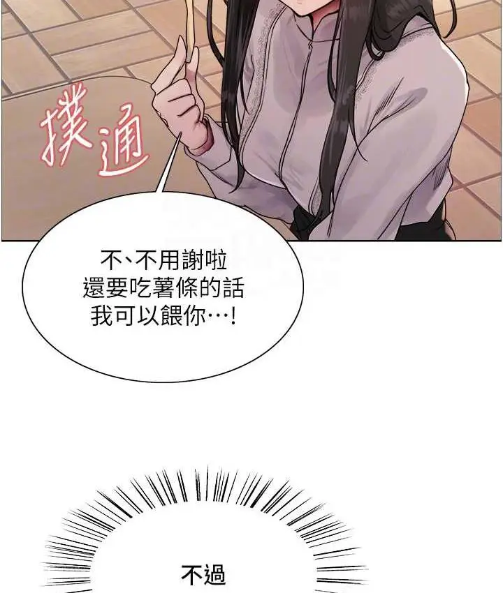 漫画《色轮眼》第2季 第23话第86张图