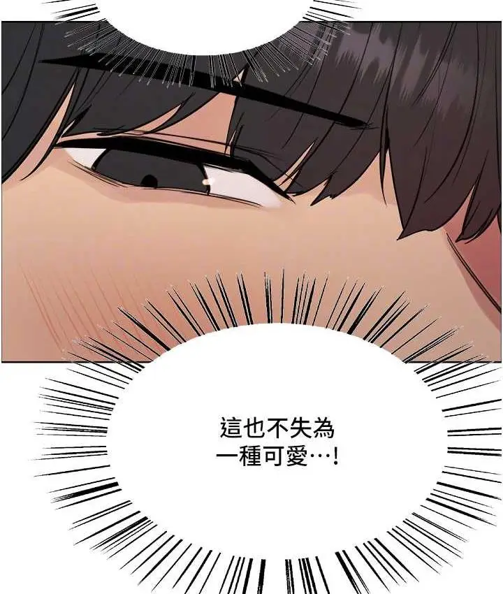 漫画《色轮眼》第2季 第23话第87张图