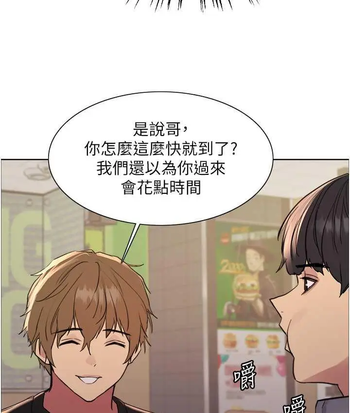 漫画《色轮眼》第2季 第23话第88张图