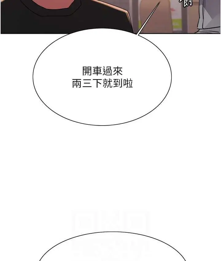漫画《色轮眼》第2季 第23话第89张图