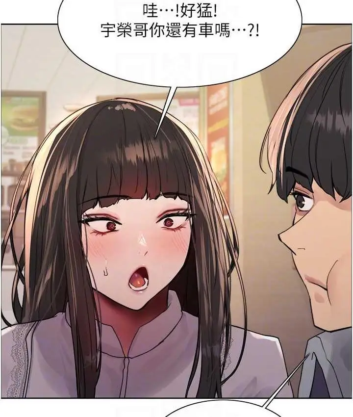漫画《色轮眼》第2季 第23话第90张图