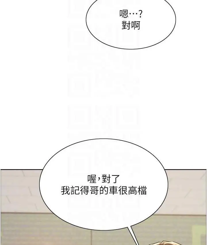 漫画《色轮眼》第2季 第23话第91张图