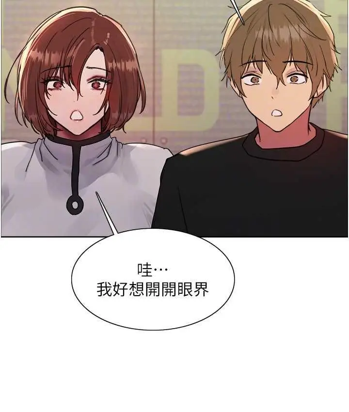 漫画《色轮眼》第2季 第23话第92张图