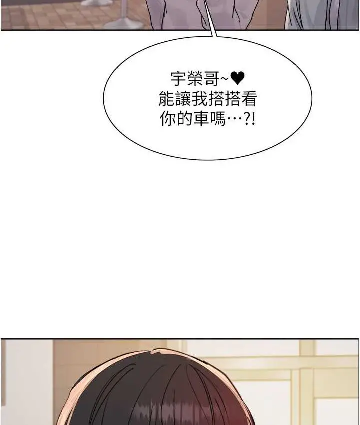 漫画《色轮眼》第2季 第23话第94张图