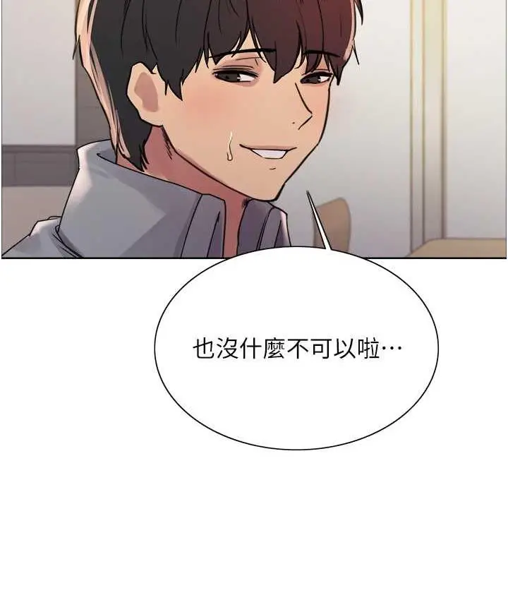 漫画《色轮眼》第2季 第23话第95张图
