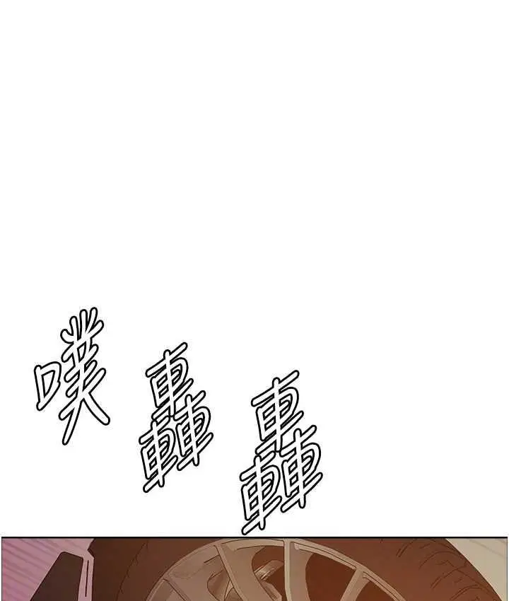 漫画《色轮眼》第2季 第23话第96张图