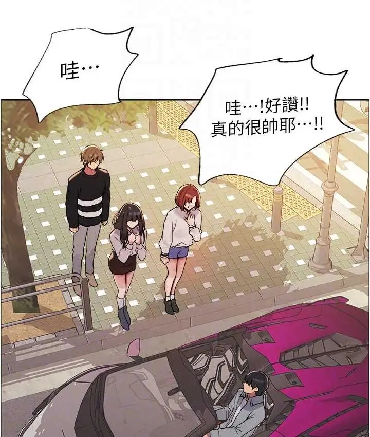 漫画《色轮眼》第2季 第23话第98张图