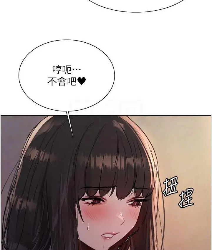 漫画《色轮眼》第2季 第24话第103张图