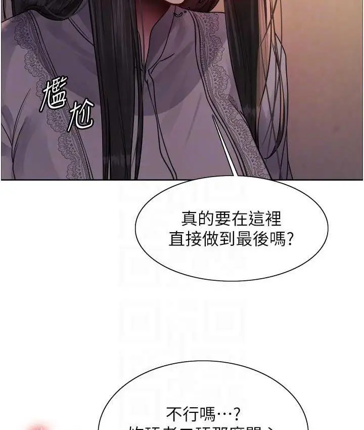 漫画《色轮眼》第2季 第24话第104张图
