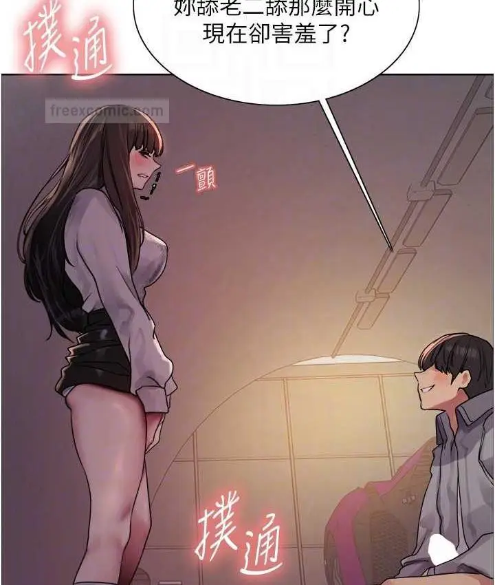 漫画《色轮眼》第2季 第24话第105张图