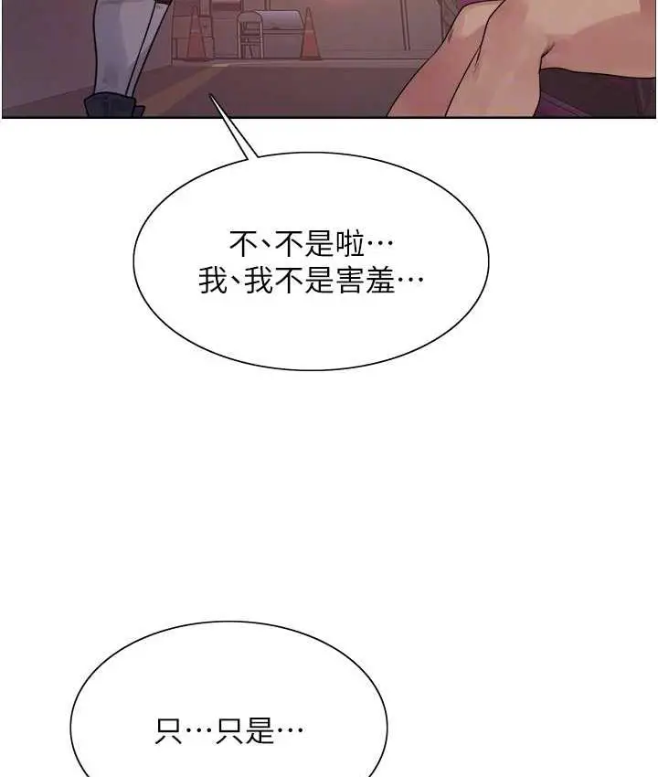 漫画《色轮眼》第2季 第24话第106张图