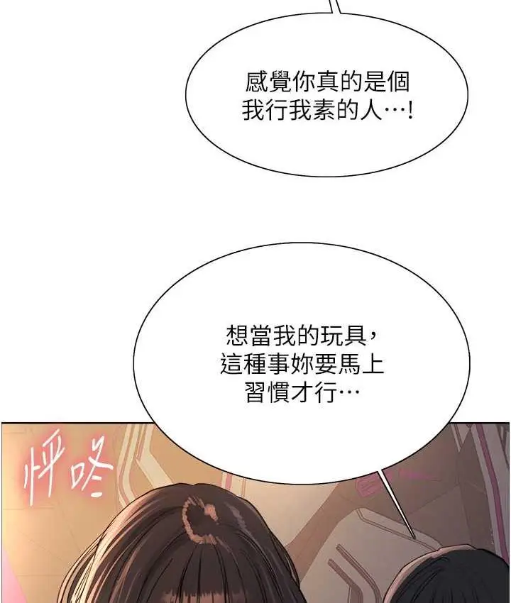 漫画《色轮眼》第2季 第24话第109张图
