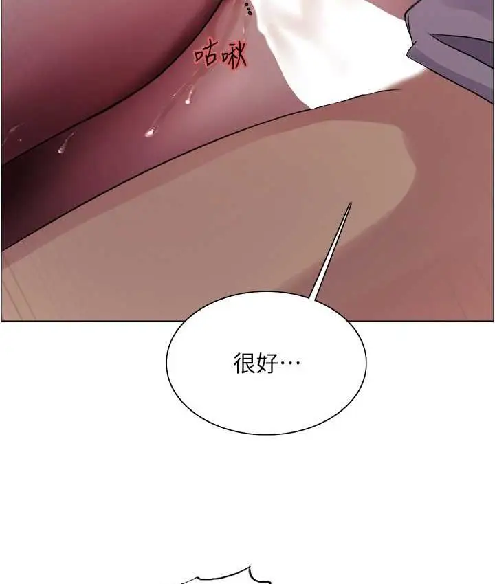 漫画《色轮眼》第2季 第24话第112张图