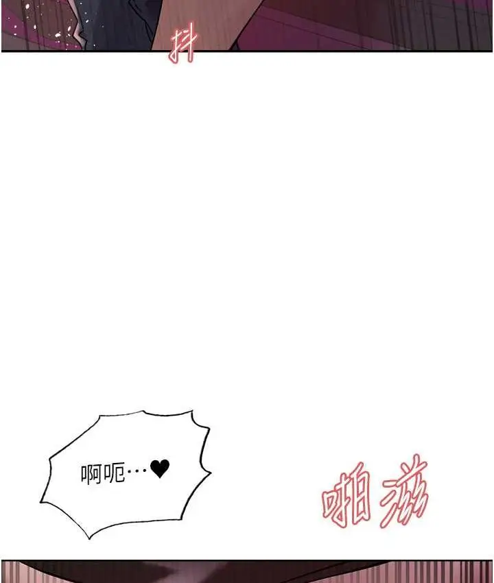 漫画《色轮眼》第2季 第24话第116张图