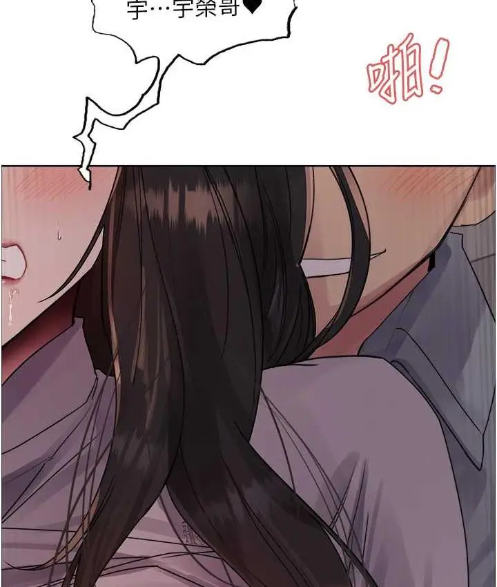 漫画《色轮眼》第2季 第24话第120张图