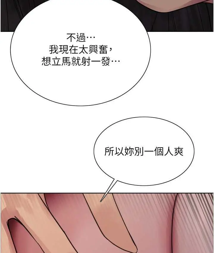 漫画《色轮眼》第2季 第24话第123张图