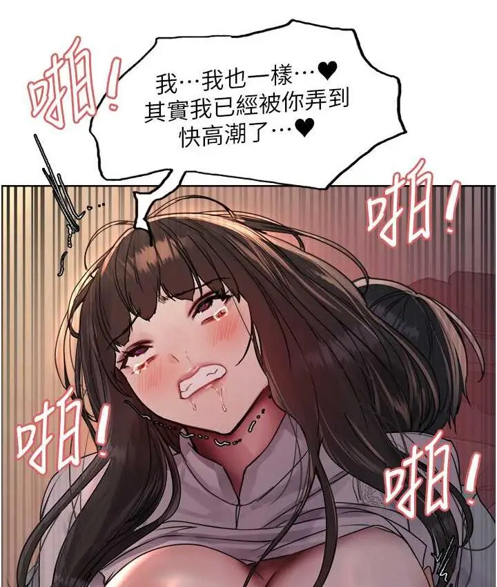 漫画《色轮眼》第2季 第24话第127张图