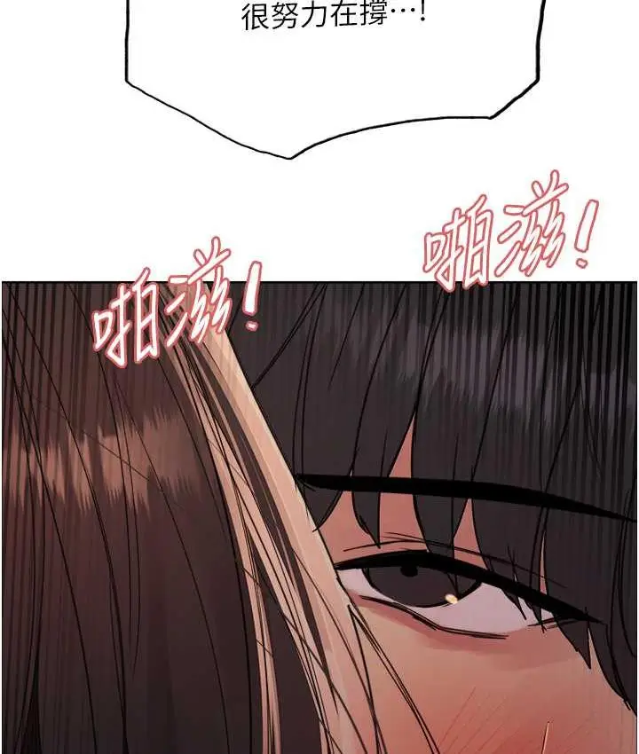 漫画《色轮眼》第2季 第24话第129张图