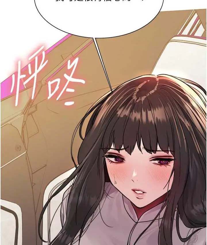 漫画《色轮眼》第2季 第24话第13张图