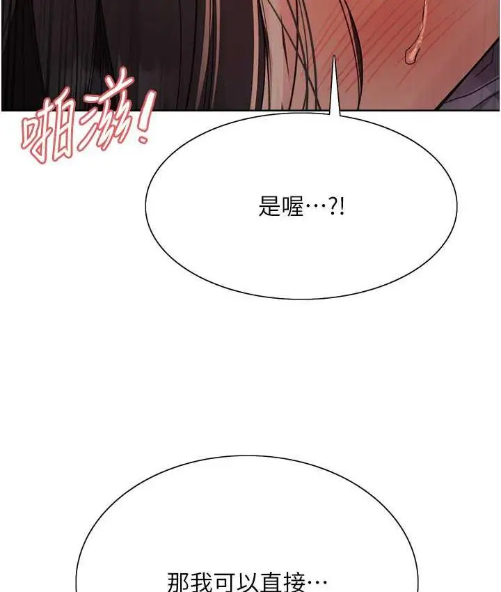 漫画《色轮眼》第2季 第24话第130张图