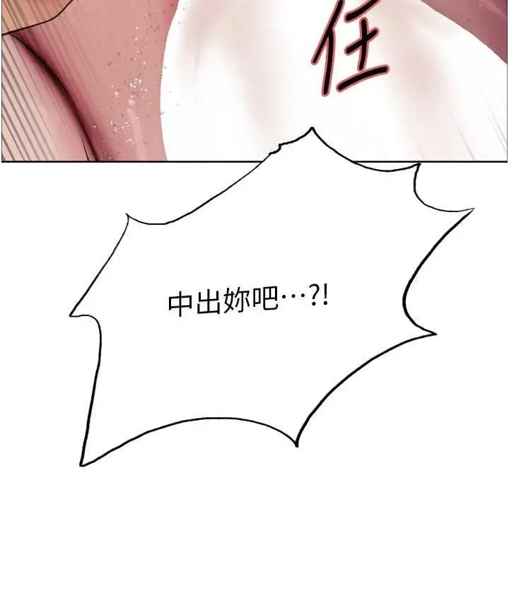 漫画《色轮眼》第2季 第24话第132张图
